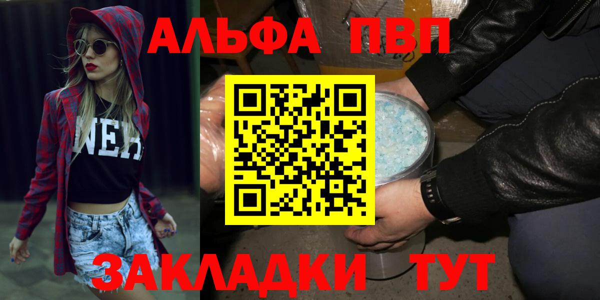 A-PVP крисы CK  A PVP Crystall  Alpha-PVP СК  Изобильный  Вход с VPN 