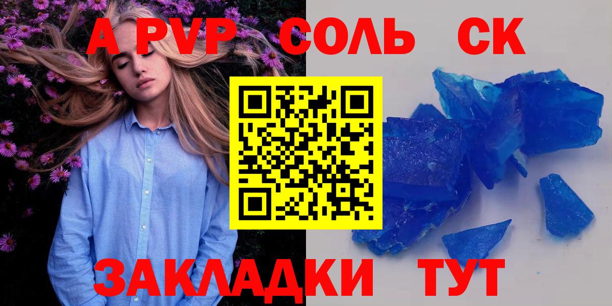 Alpha-PVP крисы CK Изобильный