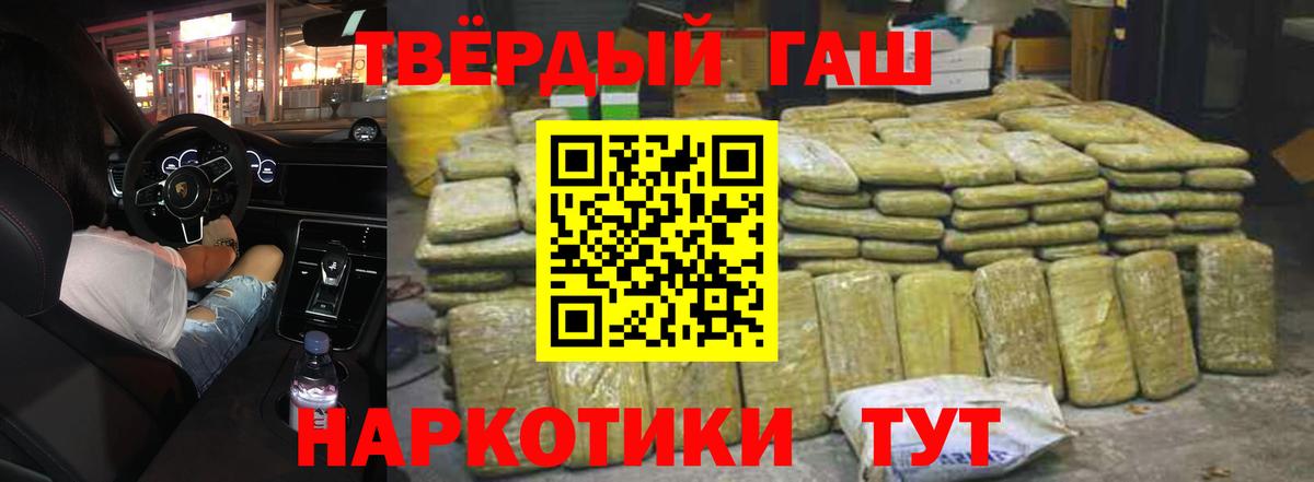 ГАШ хэш  Вход с VPN  Гашиш AMNESIA HAZE  Изобильный 