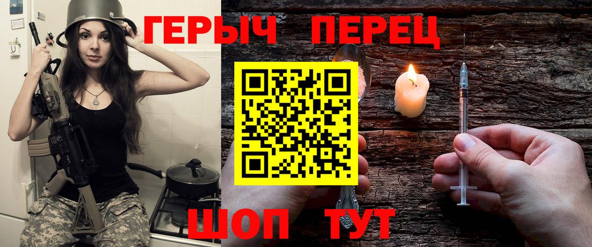 ГЕРОИН Heroin  Вход с VPN  Изобильный 