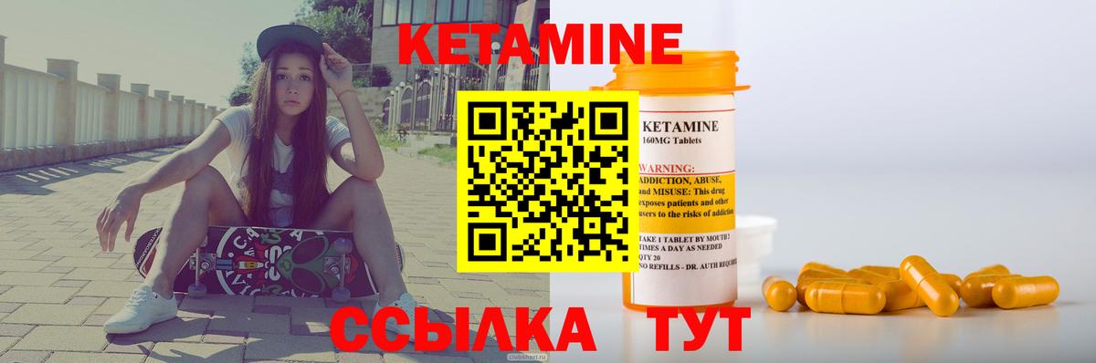 Изобильный  Кетамин VHQ  Вход с VPN  кракен онион  Кетамин VHQ 