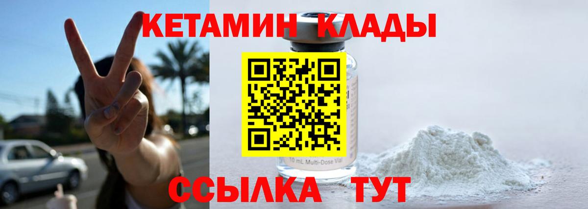 Кетамин ketamine Изобильный