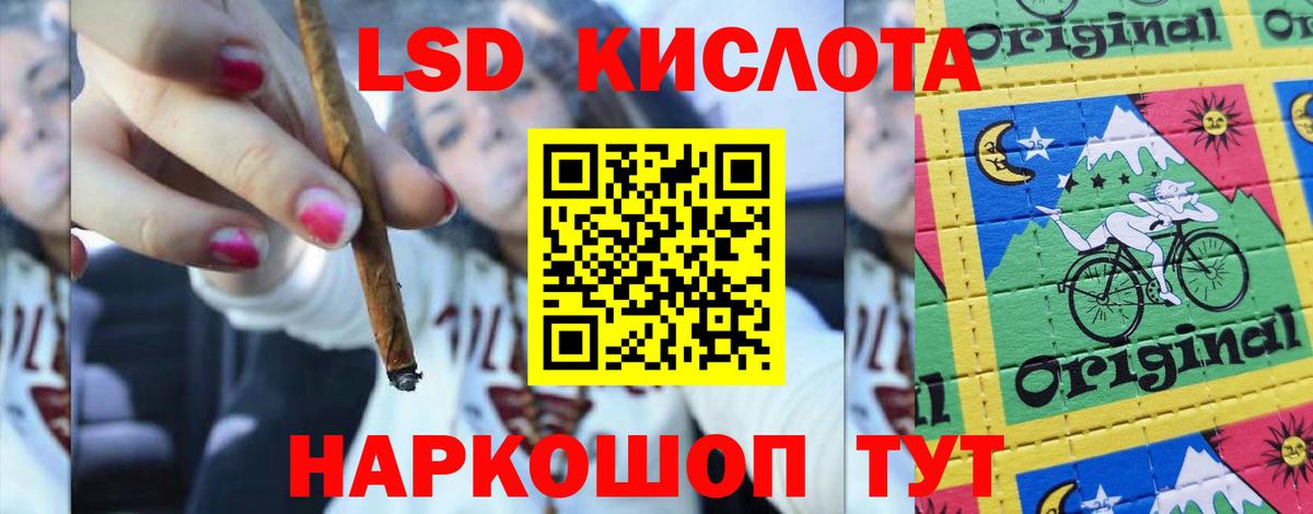 LSD-25 экстази кислота Изобильный