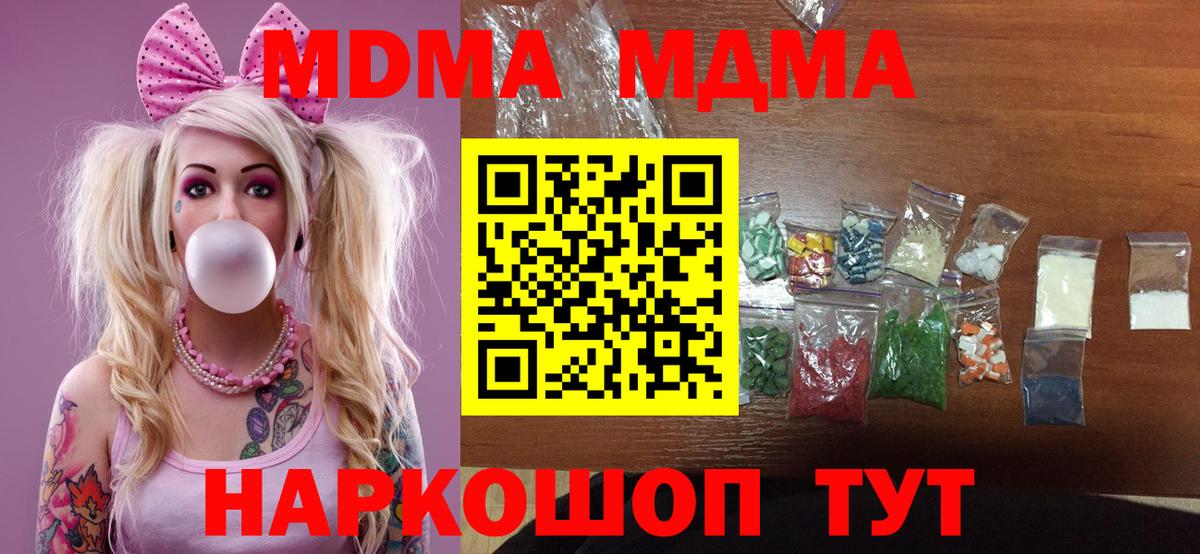 MDMA crystal  МДМА  Изобильный  Вход с VPN 