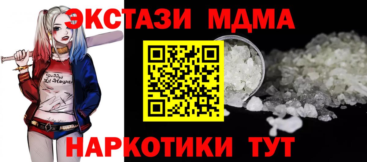 MDMA Molly Изобильный
