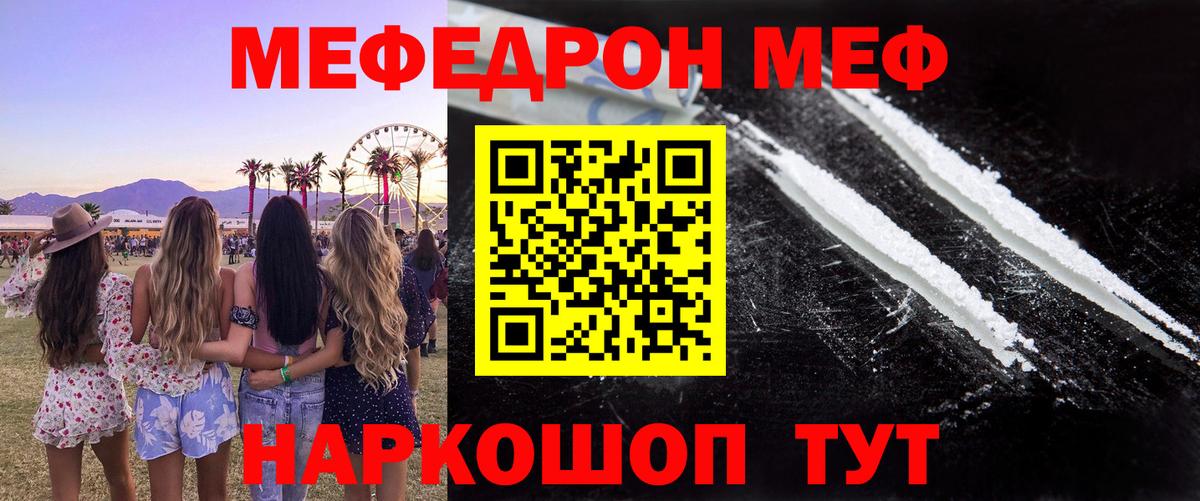 Мефедрон 4 MMC  Вход с VPN  МЯУ-МЯУ  цены   Изобильный  МЕФ VHQ 