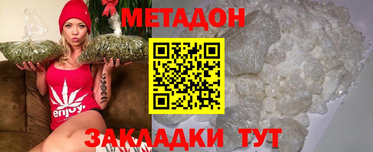 Метадон methadone Изобильный