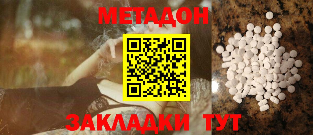 мориарти формула  МЕТАДОН кристалл  МЕТАДОН кристалл  Вход с VPN  Изобильный 
