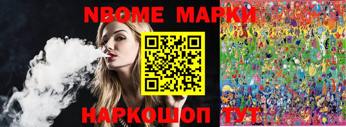 Марки N-bome 1,8мг  Вход с VPN  Изобильный  Наркотические марки  Марки N-bome 1,8мг 