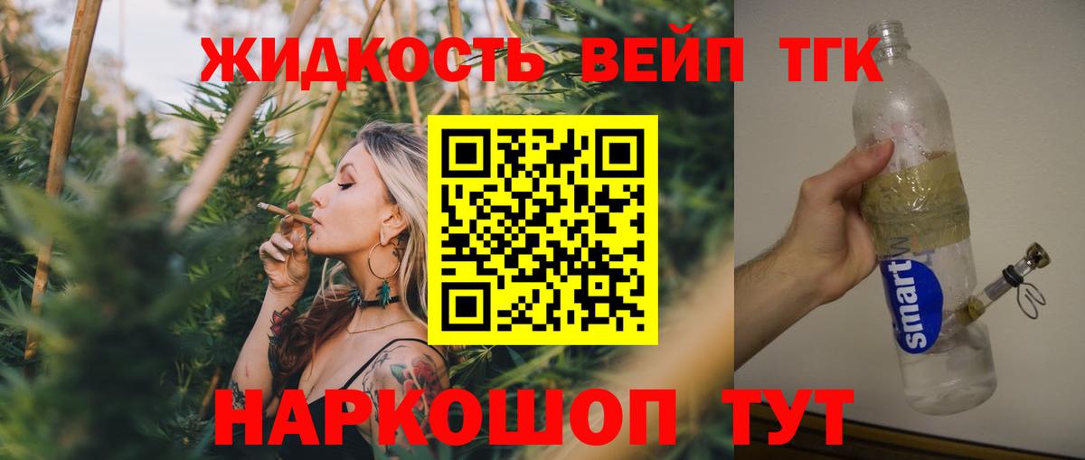 ТГК концентрат  Вход с VPN  Дистиллят ТГК гашишное масло  Изобильный 